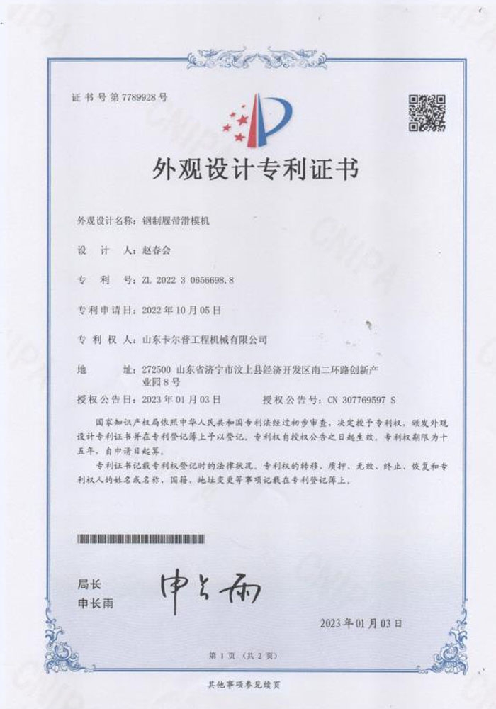 资质证书